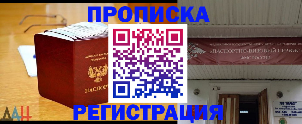 временная регистрация адрес в Осташкове