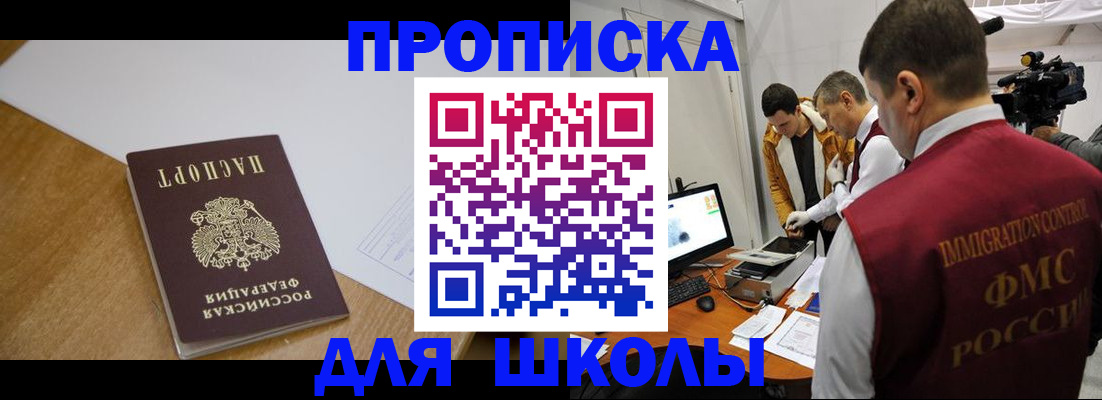 где прописаться в Осташкове