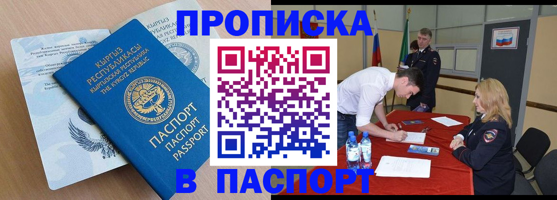 временная регистрация для всех в Осташкове
