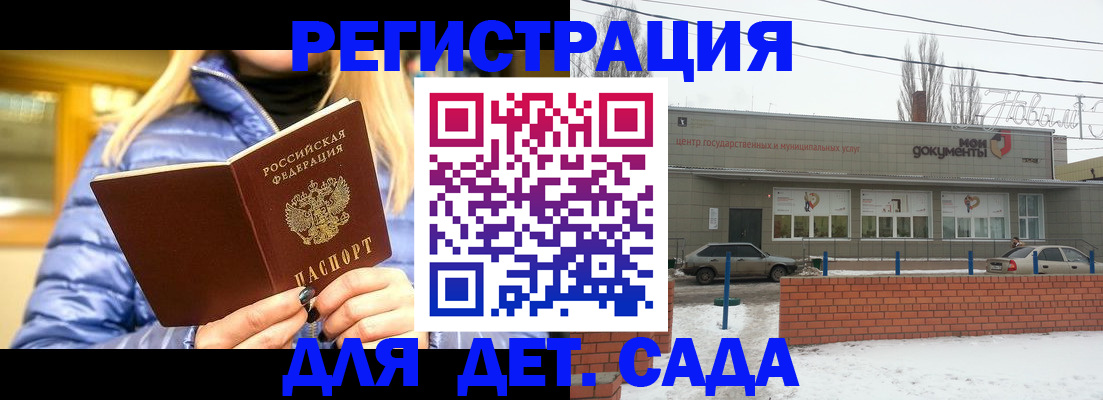 прописка для работы в Осташкове