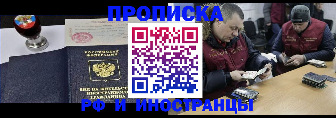 временная регистрация для всех в Осташкове